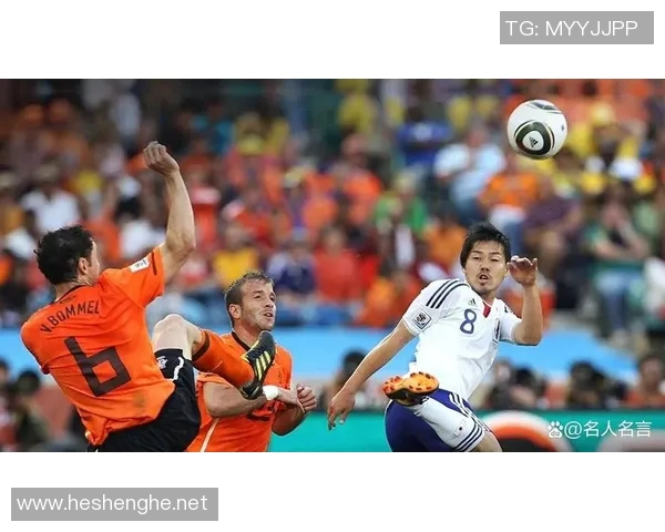 日本与荷兰的激烈对决解析及比赛背后的文化碰撞